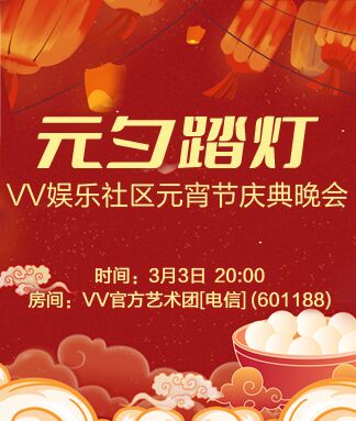 凡人🎤V娱热点