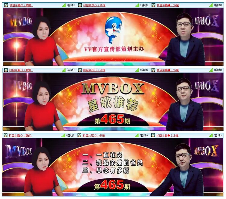 墨馨儿🎤V娱热点