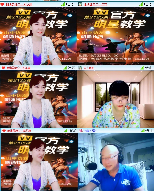 小六🎤V娱热点