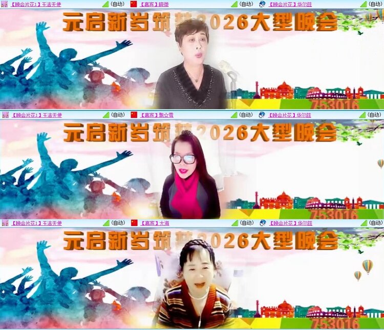 飞翔🎤V娱热点