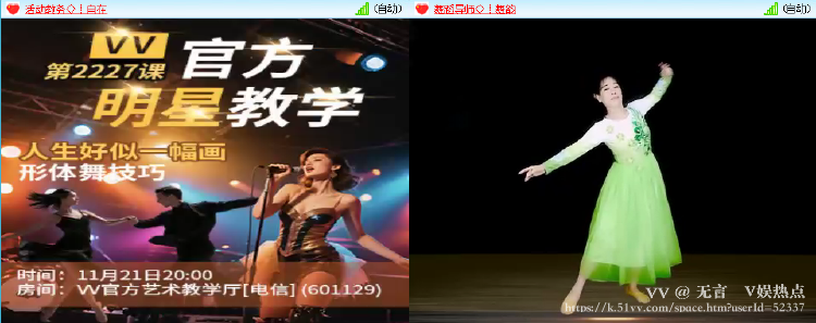 无言🎤V娱热点