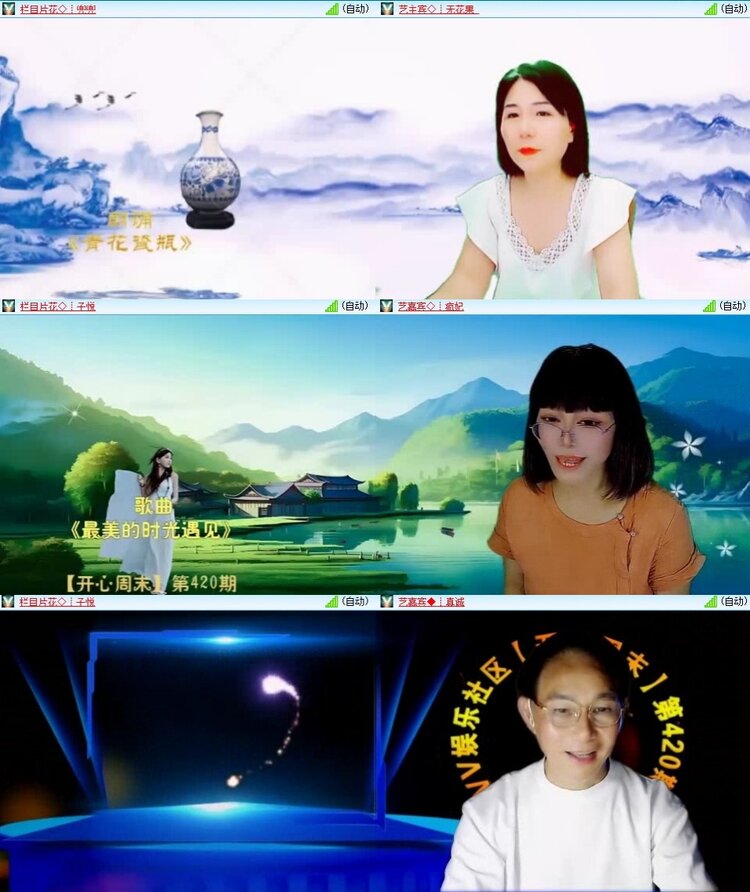 梅香🎤V娱热点