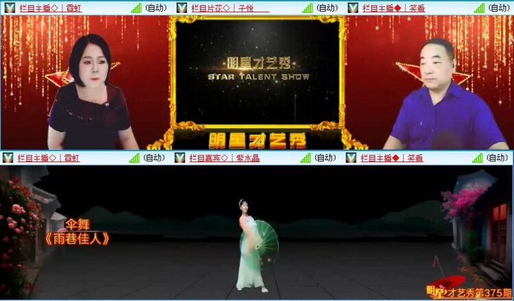 落雪🎤V娱热点