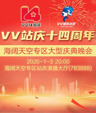 听歌🎤V娱热点