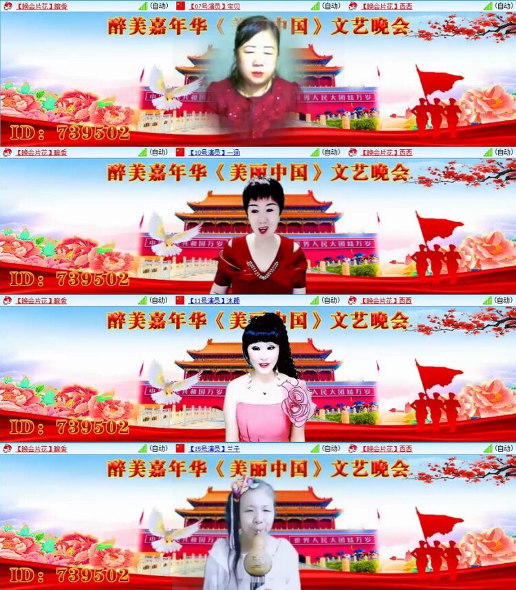 苏苏🎤V娱热点