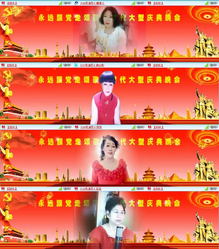 梅香🎤V娱热点