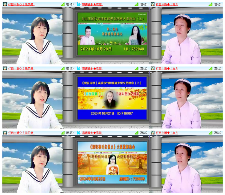 雪儿🎤V娱热点