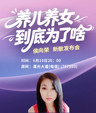 海洋🎤V娱热点