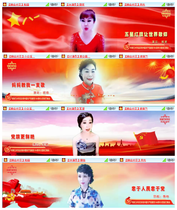 雪儿🎤V娱热点