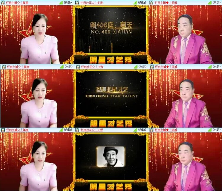 云中云🎤V娱热点