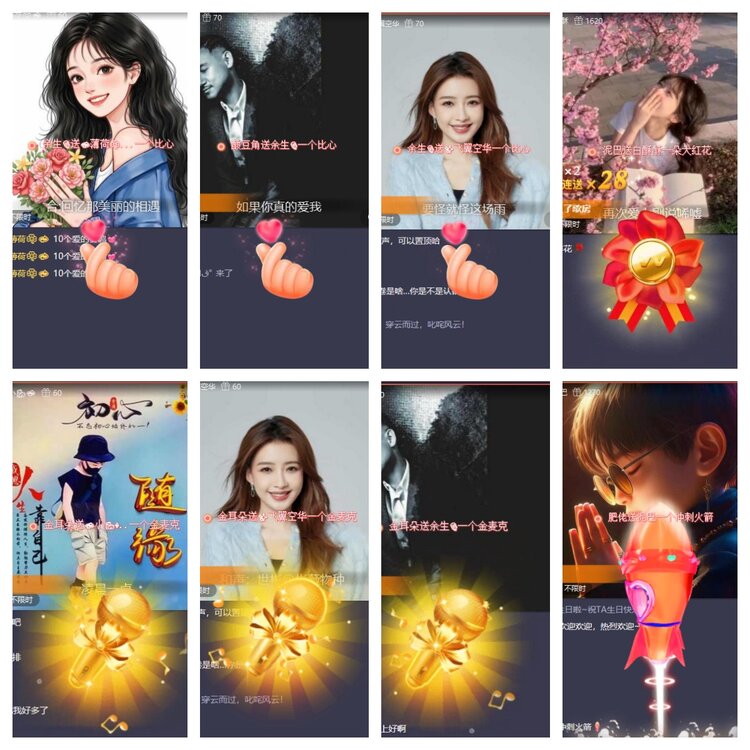 梅香🎤V娱热点