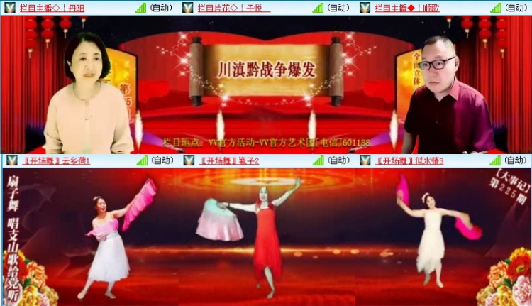 飞沙🎤V娱热点