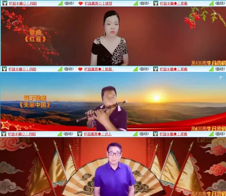 飞沙🎤V娱热点