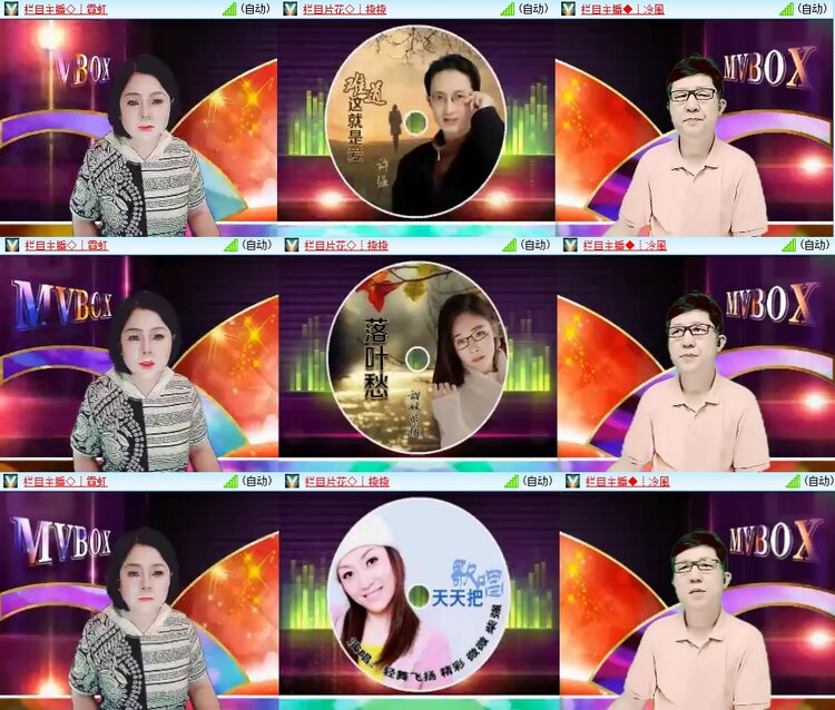 安然🎤V娱热点