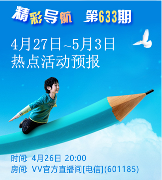 流云🎤V娱热点