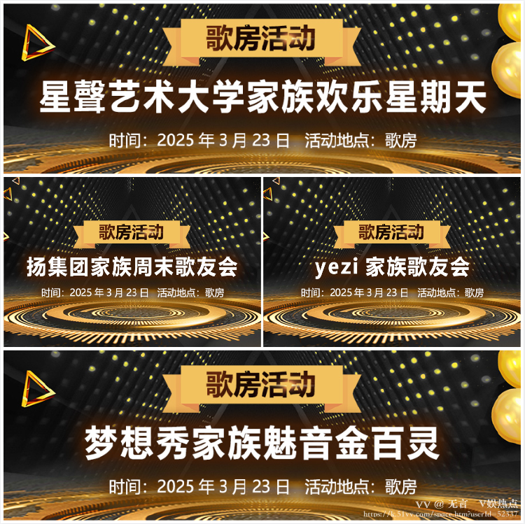 无言🎤V娱热点