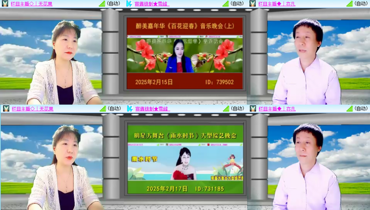 芯薇🎤V娱热点