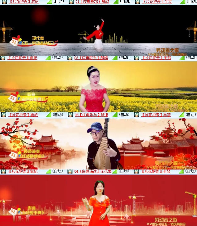 小六🎤V娱热点