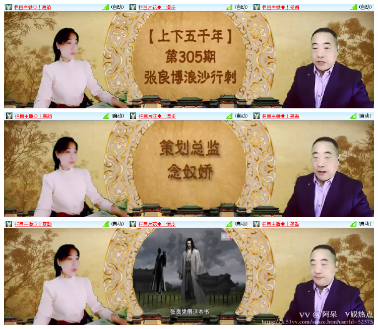 阿呆🎤V娱热点
