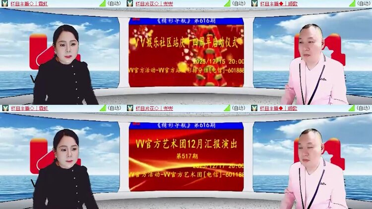 落雪🎤V娱热点