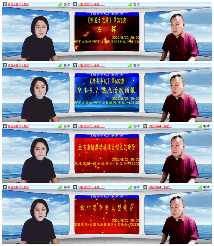 雪儿🎤V娱热点