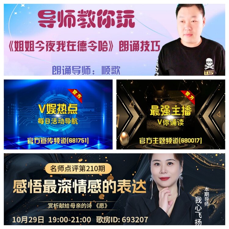 浓茶🎤V娱热点