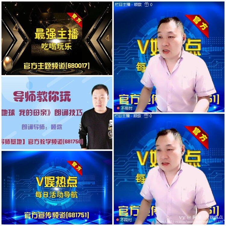阿呆🎤V娱热点
