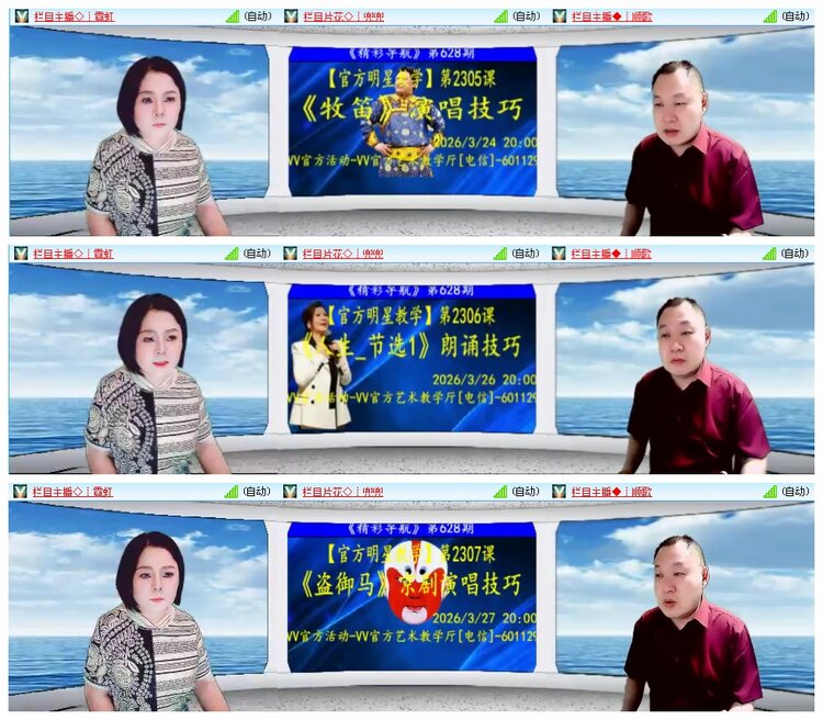 凡人🎤V娱热点