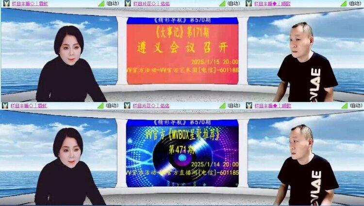 梅香🎤V娱热点