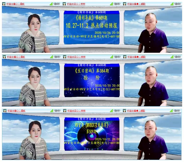 惜缘🎤V娱热点