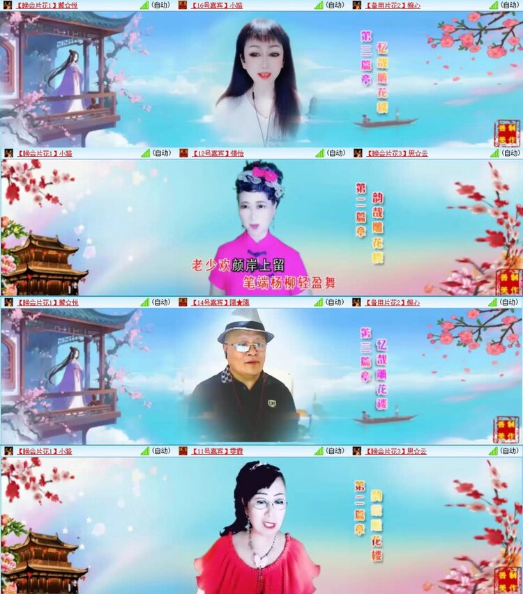 苏苏🎤V娱热点