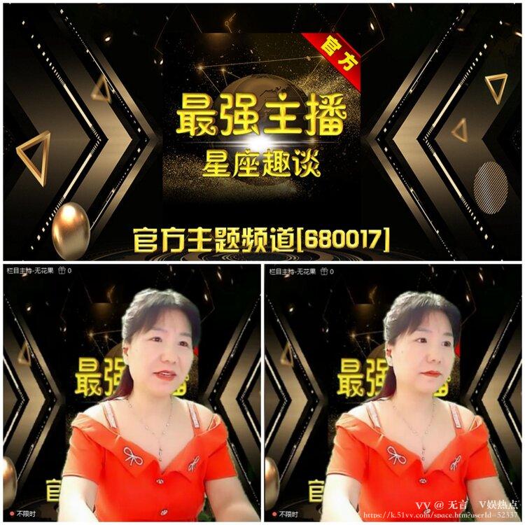 无言🎤V娱热点