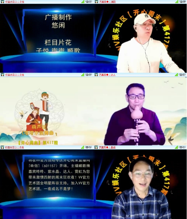 漂泊🎤V娱热点