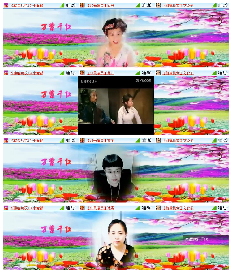 雪儿🎤V娱热点