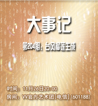 流云🎤V娱热点