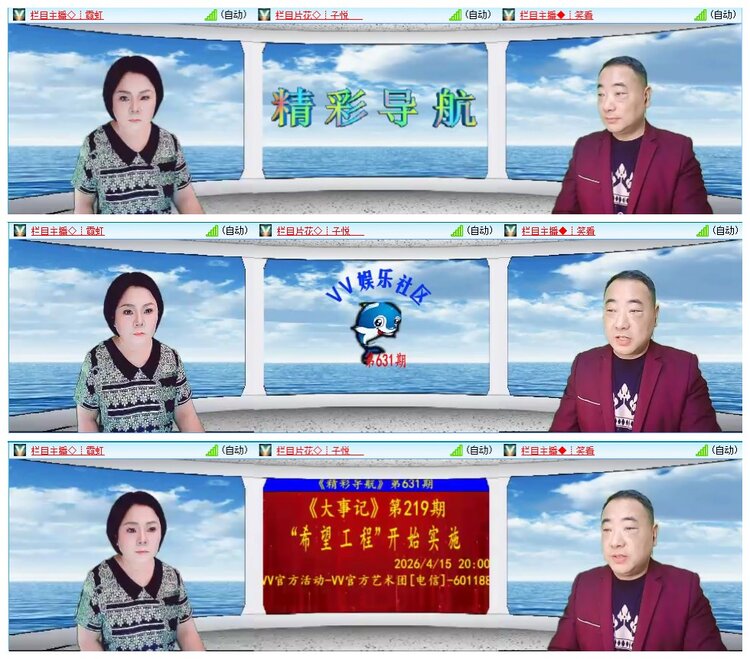 九小九324🎤V娱热点
