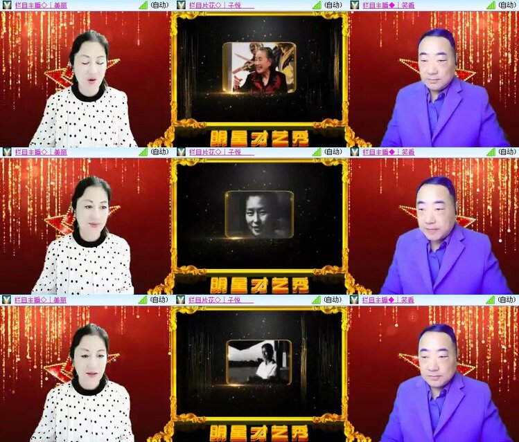 梅香🎤V娱热点