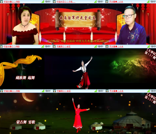 芯薇🎤V娱热点