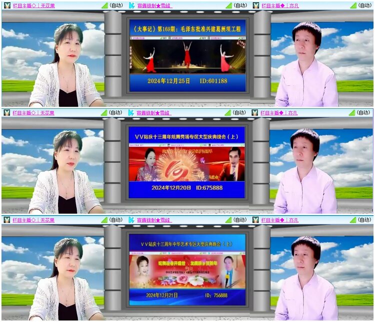 漂泊🎤V娱热点