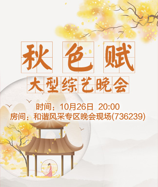 听歌🎤V娱热点