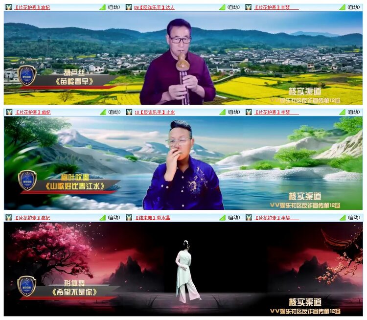 凡人🎤V娱热点