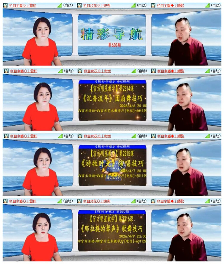 飘雪🎤V娱热点