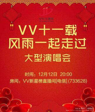阿呆🎤V娱热点