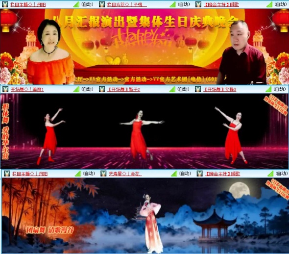 航航🎤V娱热点