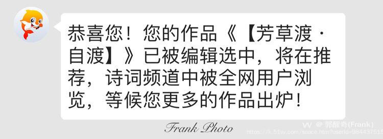 郭醒奇(Frank）