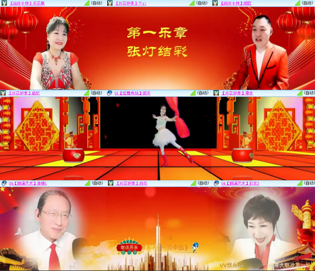 芯薇🎤V娱热点