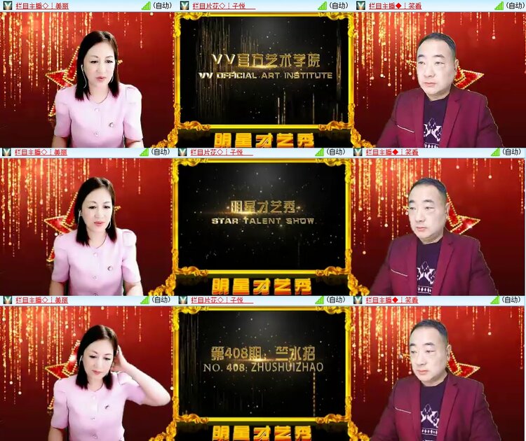 柠檬🎤V娱热点