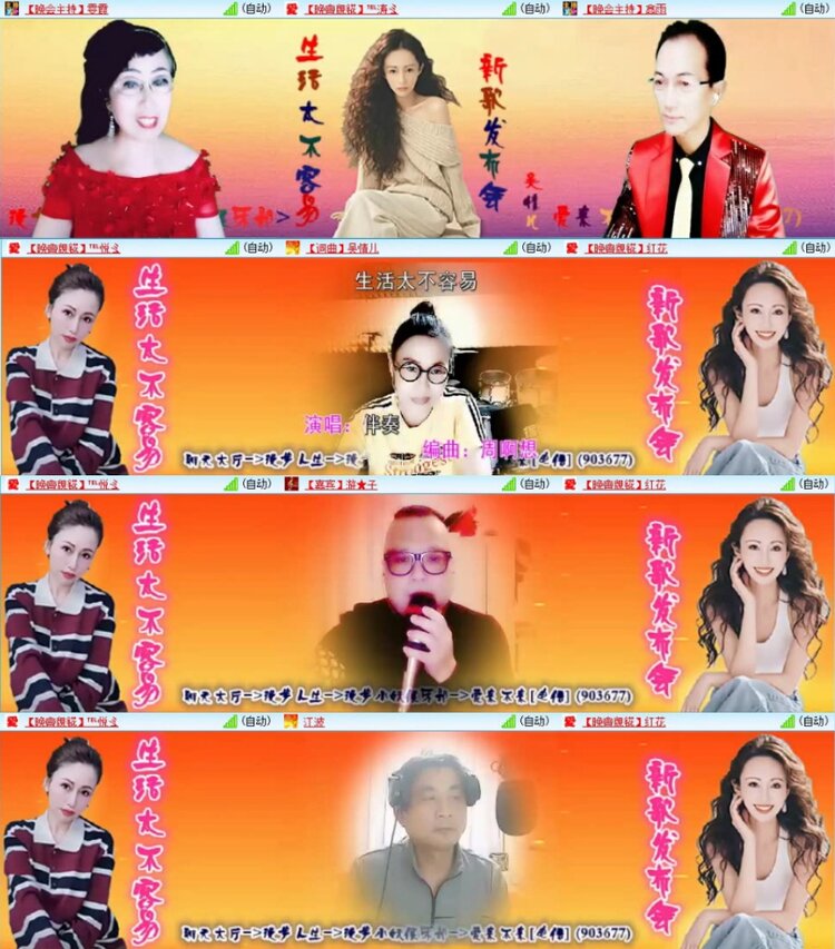 苏苏🎤V娱热点