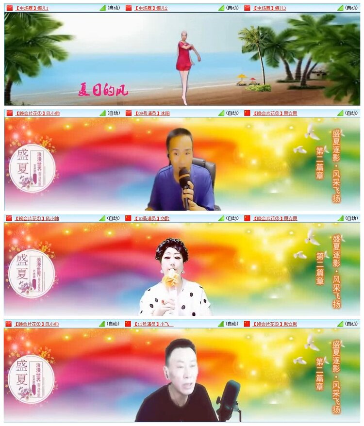 苏苏🎤V娱热点