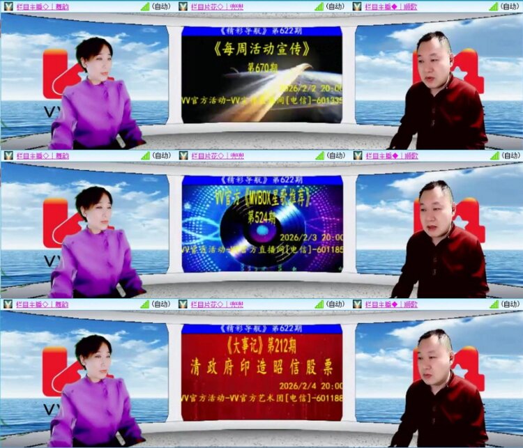 苏苏🎤V娱热点